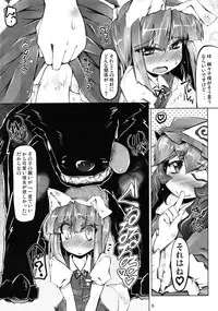 [Touhou Project] Touhou Ishu Kan Goudou