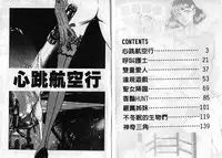 [Sato Kaoru] Cosplay Fever | 變裝佳麗 CHANGE BEAUTIFUL [Chinese]