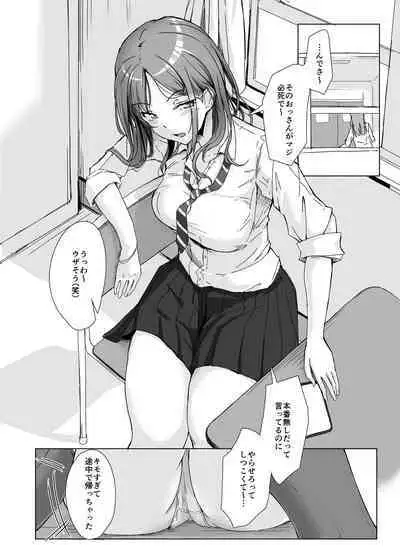 class no namaiki jyoshi ga saiteihen no otoko ni hamerareru