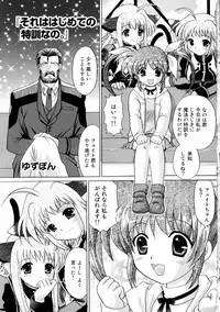 (C71) [TecchiTecchi (YUZU-PON)] Nanoha no Zettai Zetsumei (Mahou Shoujo Lyrical Nanoha)