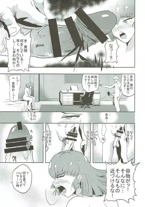 Haman-sama no Inzoku na Hibi