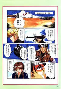 [Active] Mahjong Fantasic Art Collection