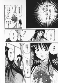 [Setsuna] Colorful Love