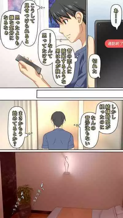 Boku to no H de Ikenai Tsuma o Motokare ni Daka Sete Mita