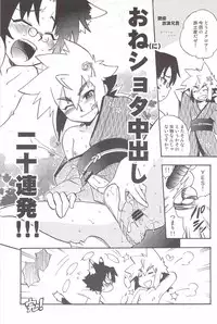 (COMITIA102) [Tamago no Kara (Various)] Toaru Hourou Seinen no Houtou na Nichijou