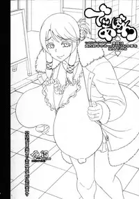 (C94) [KI-SofTWarE (Neromashin, Qudamomo)] KI-RecenT SP:01 (DiabolicaL ModifieD WifE, Pochamaider)