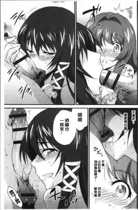 [Yuuki Homura] Onee-chan! Tengoku [Chinese]