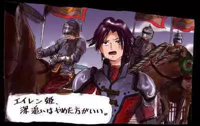 Injo ni Sareta Yuusha