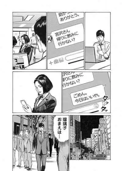 [Hazuki Kaoru] Ore wa Tsuma no Koto o Yoku Shiranai 1-10