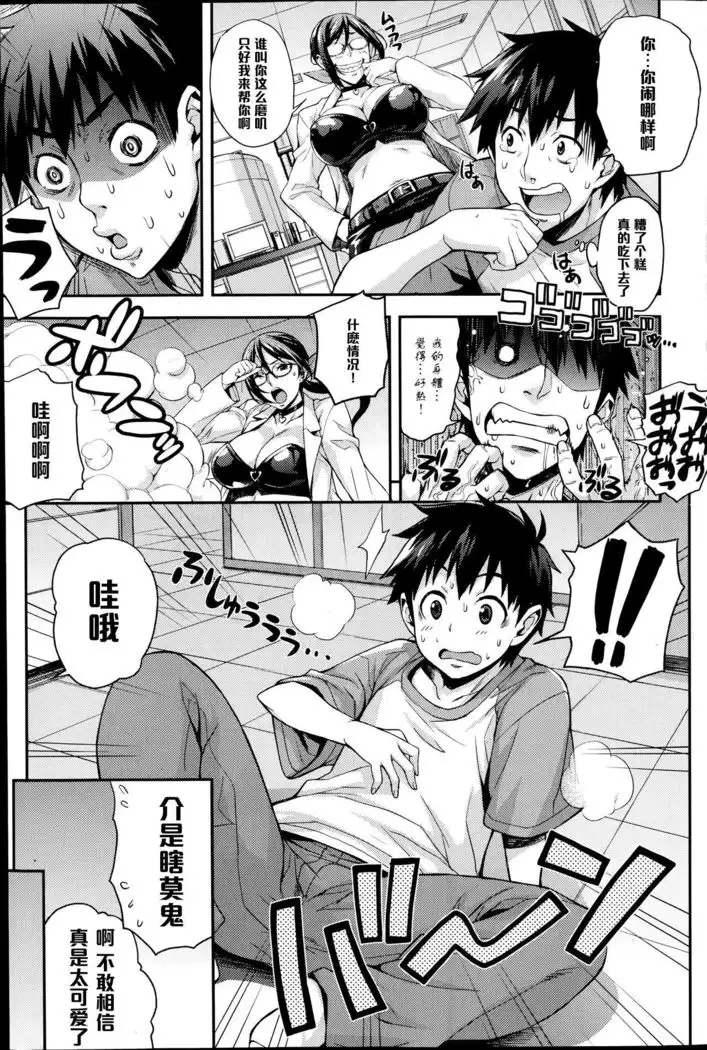 Rika no Kenkyuushitsu Report File Body Reflare DX