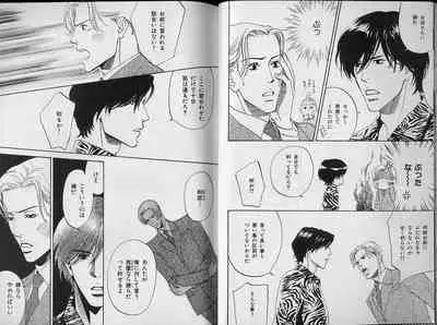 B-BOY Zips 34 ダメ男特集