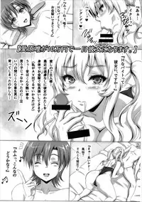 (C87) [INSERT (KEN)] L.B.COLLECTION!! Ni (Various)