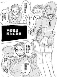 [MIMO] Natsuki-kun wa Minna to Otomodachi ni Naritai (Re:Zero kara Hajimeru Isekai Seikatsu) [Chinese] [不協和音漢化]