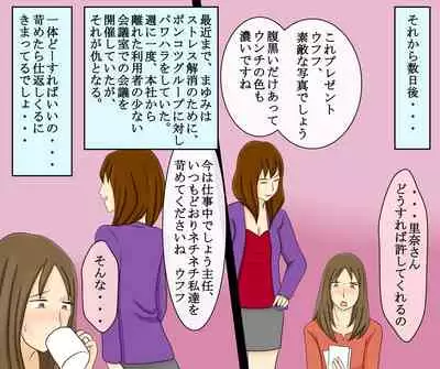 Kyoufu no Ijime Houfuku Onna Doushi no Jigoku SM Zeme 7