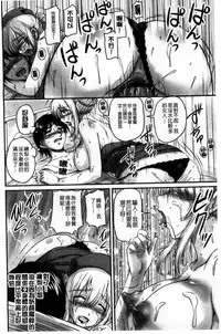 [ふぁんとむ] 生ハメ膣出し洗脳中 生插入膣射出洗腦中 (中文) 頁面從缺