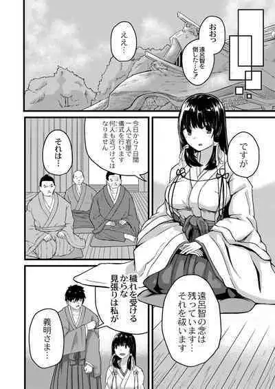 Netorare Metamorphose