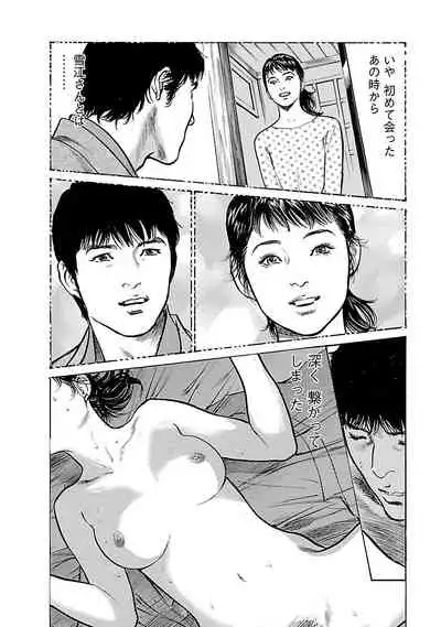 [とみさわ千夏, 八月薫] お願いサプリマン My Pure Lady 17