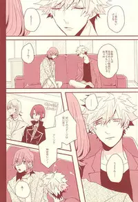 (Love Song ☆ Lesson ♪ 13th) [OCELOT (Kadita)] Aka ni Nokoru Adabana (Uta no Prince-sama)