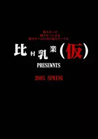 (CSP4) [Himura Nyuugyou (Himura Kiseki)] Sakura Chuudoku. 2.5 (Fate/stay night)