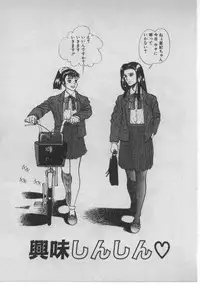 [Minazuki Juuzou] Dokidoki ☆ Connection