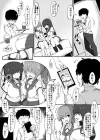 [ブリッツクリーク] 初めての貢ぎマゾ化調教-(1) [DL版]