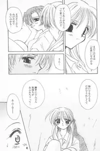 [Sakura Mitono] Tenshi no Senaka