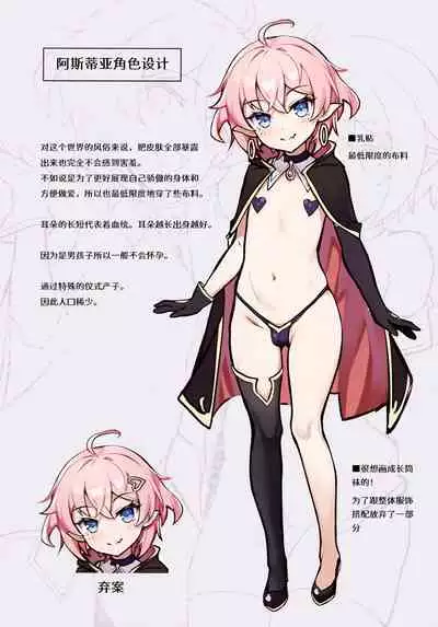 I sekai bishonen wa rabudoru taikei