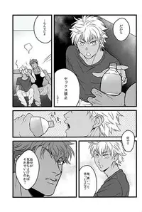 (Kindan no Prism) [kusosweets (Ooyake)] 6TH COORDINATE (KING OF PRISM by Pretty Rhythm)