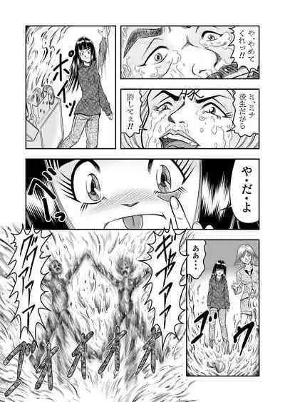 OwnWillボクがアタシになったとき 総集編