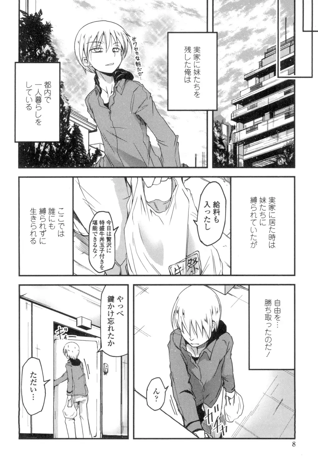 Shikoshisu