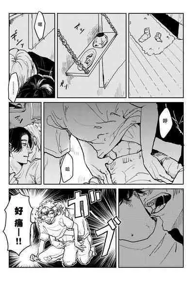 [Nola Obake] Yameru Toki mo, Sukoyakanaru Toki mo, | 无论疾病、还是健康 #4-6 + P站番外插图 + 番外合集1-5[Chinese] [Digital]