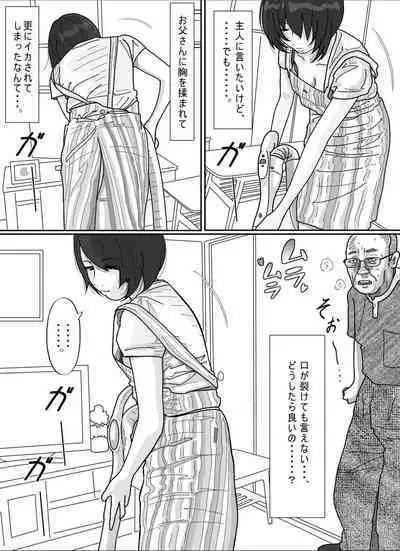 Tsuma ni Sakidatareta Gifu ni Okasareta Wakazuma.