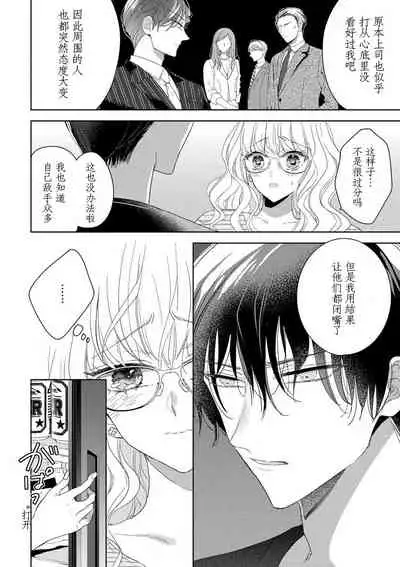 Rinjinkun ni wa kanawanai! | 敌不过的邻居君!