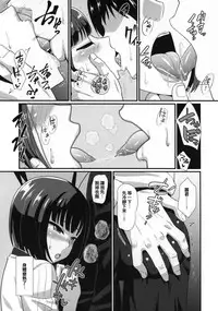 (C88) [Yuunagi no Senryokugai Butai (Nagi Ichi)] Mesu Kagura R (THE IDOLM@STER SideM) [Chinese] [空想少年汉化]