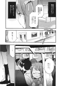 (COMIC1☆7) [ROYAL (rin)] AMAMI a platform of a railway station (THE IDOLM@STER)