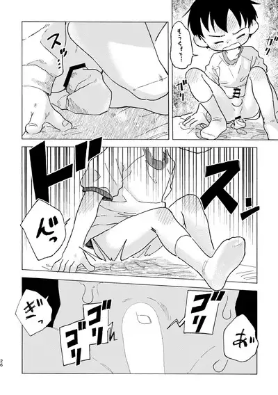 Shiro no Naka
