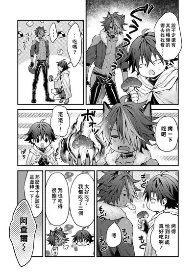 Kemonohito onisan tadaima hatsujochu!? | 兽人小哥正在发情中!? Ch. 1-5