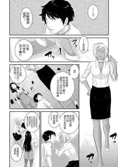 Miko no Iru Machi - The town where there are shrine maidens. | 小鎮巫女