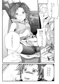 (C88) [TWILIGHT DUSK (Aya)] Aoi no Netorare Nikki Soushuuhen + Kaede