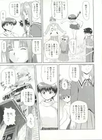 (C73) [Je t'aime (Mutsuki Lime)] Dare ka no mada shiranai Uso (Gakkou no Kaidan)