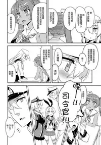 (COMIC1☆11) [Monochrome Circuit (racer)] Ver-chan wa Ai o Shiritai (Kantai Collection -KanColle-) [Chinese] [绅士仓库汉化]