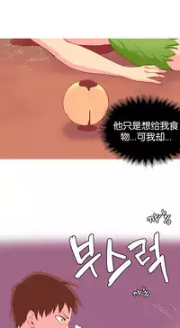 [Rozer] A World that I Rule | 我统治的世界 Ch.1-33 [Chinese]