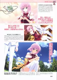 Kimi wo Aogi Otome wa Hime ni Visual Fan Book