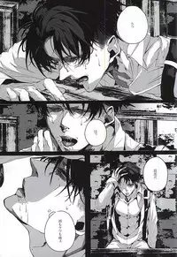 (SPARK10) [NITRO (Nao)] ALIVE (Shingeki no Kyojin)