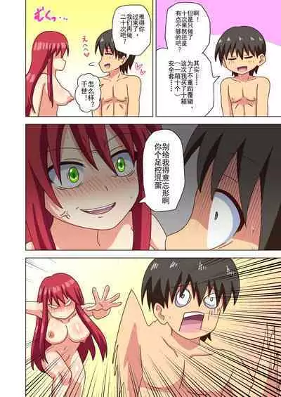 Mitari no Sono Ep. 93- | 魅足之园 (93话起)更新到131话