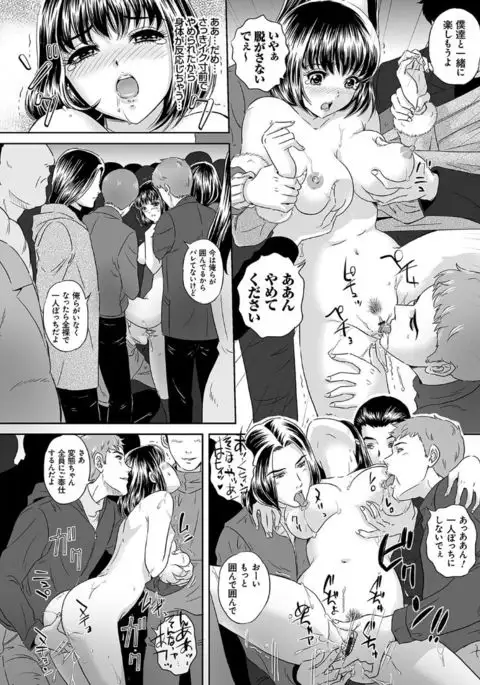 Koyoi, Tsuma ga Sarasarete…