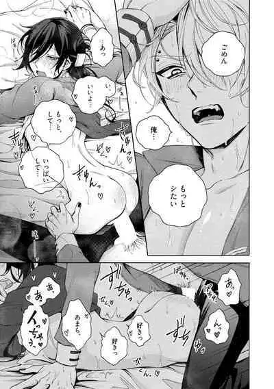 イ尓好(ニイハオ)マンション605 【電子限定特典付き】