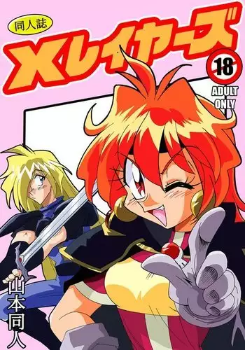 Xlayers - Lina and Gaudy