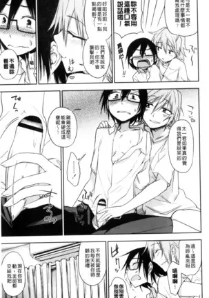 ホントはHしてみたい