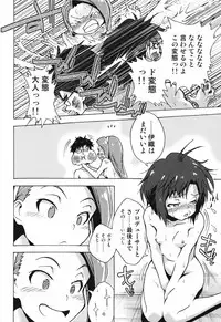 (C88) [ILD CAT (Taro-san)] Shiritsu Kusuguri Gakuen Minase Iori to Kikuchi Makoto no Himitsu no Kusuguri Shoubu (THE IDOLM@STER)